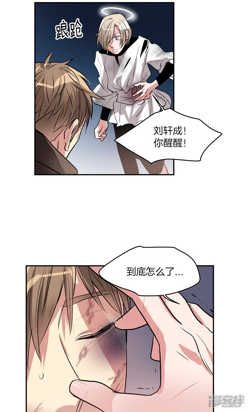 洗碗大魔王韩漫全集-第177话 一切都结束了无删减无遮挡章节图片 