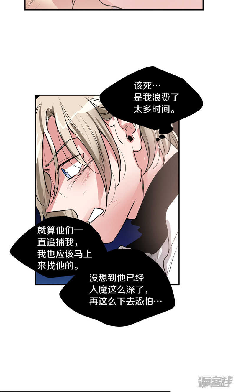 洗碗大魔王韩漫全集-第177话 一切都结束了无删减无遮挡章节图片 