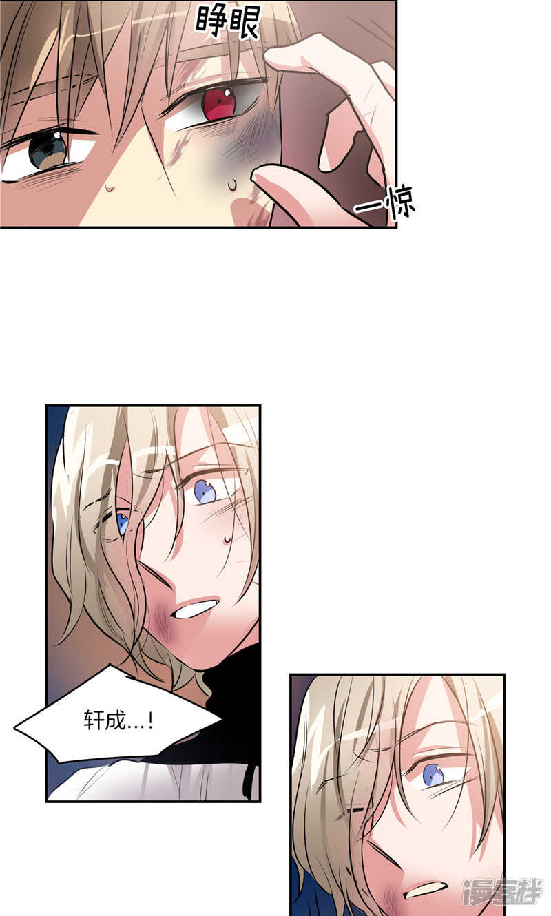 洗碗大魔王韩漫全集-第177话 一切都结束了无删减无遮挡章节图片 