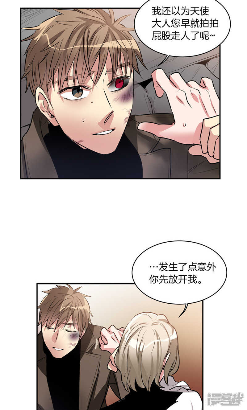 洗碗大魔王韩漫全集-第177话 一切都结束了无删减无遮挡章节图片 