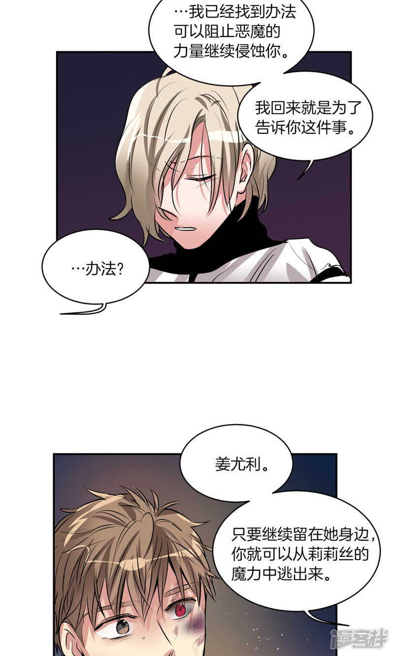 洗碗大魔王韩漫全集-第177话 一切都结束了无删减无遮挡章节图片 