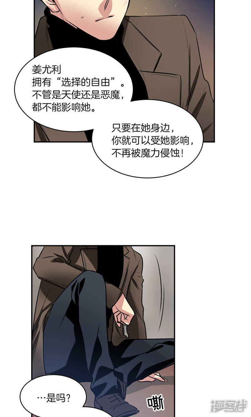 洗碗大魔王韩漫全集-第177话 一切都结束了无删减无遮挡章节图片 