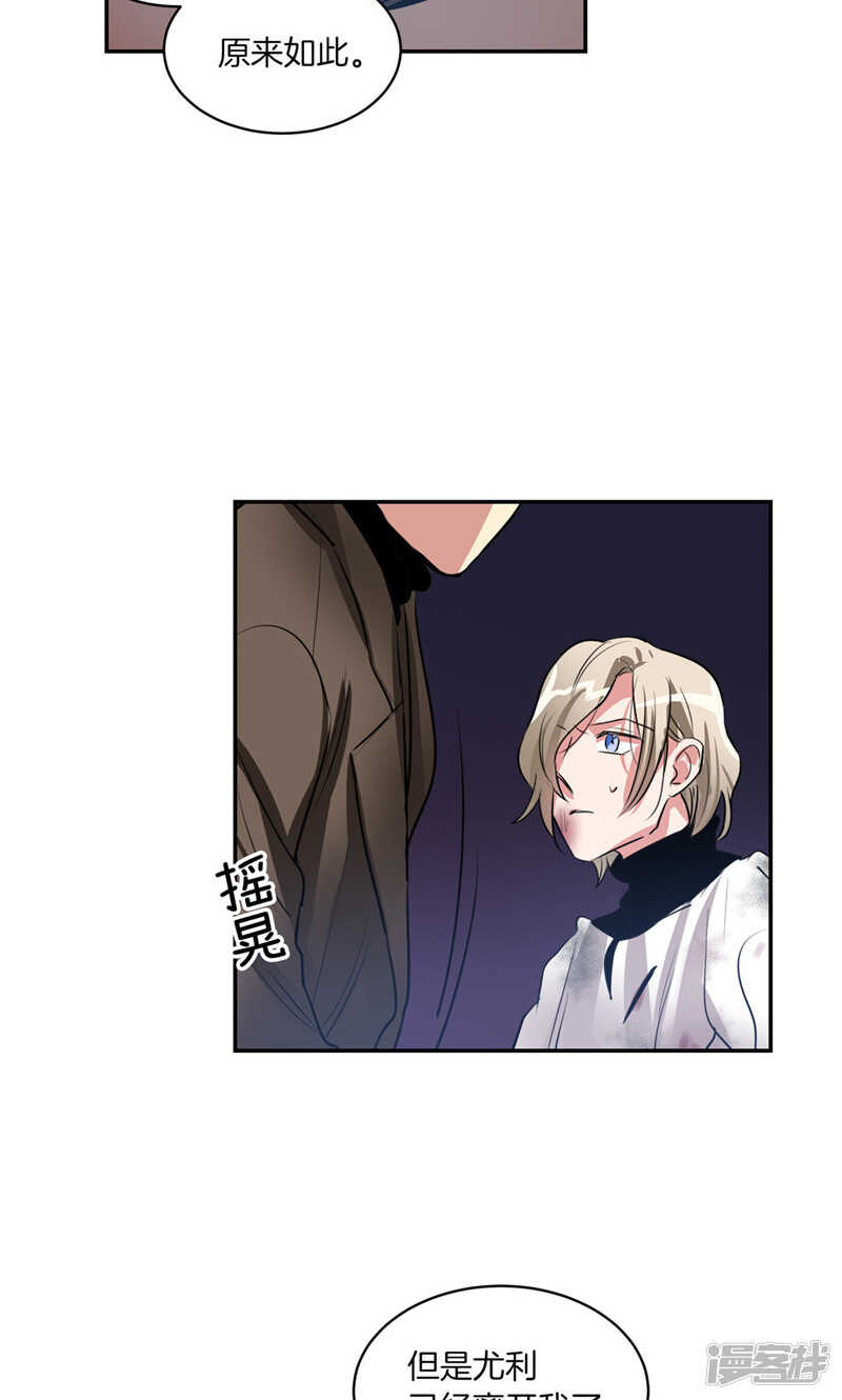 洗碗大魔王韩漫全集-第177话 一切都结束了无删减无遮挡章节图片 