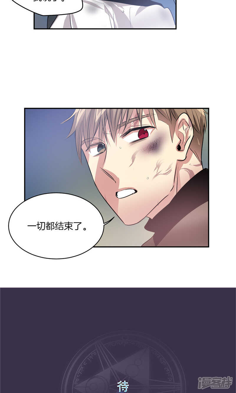 洗碗大魔王韩漫全集-第177话 一切都结束了无删减无遮挡章节图片 