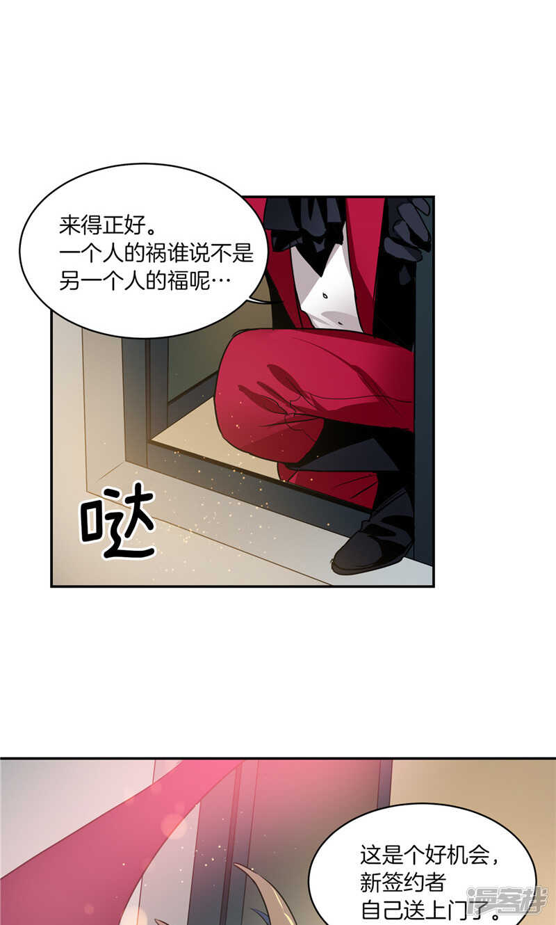 洗碗大魔王韩漫全集-第177话 一切都结束了无删减无遮挡章节图片 
