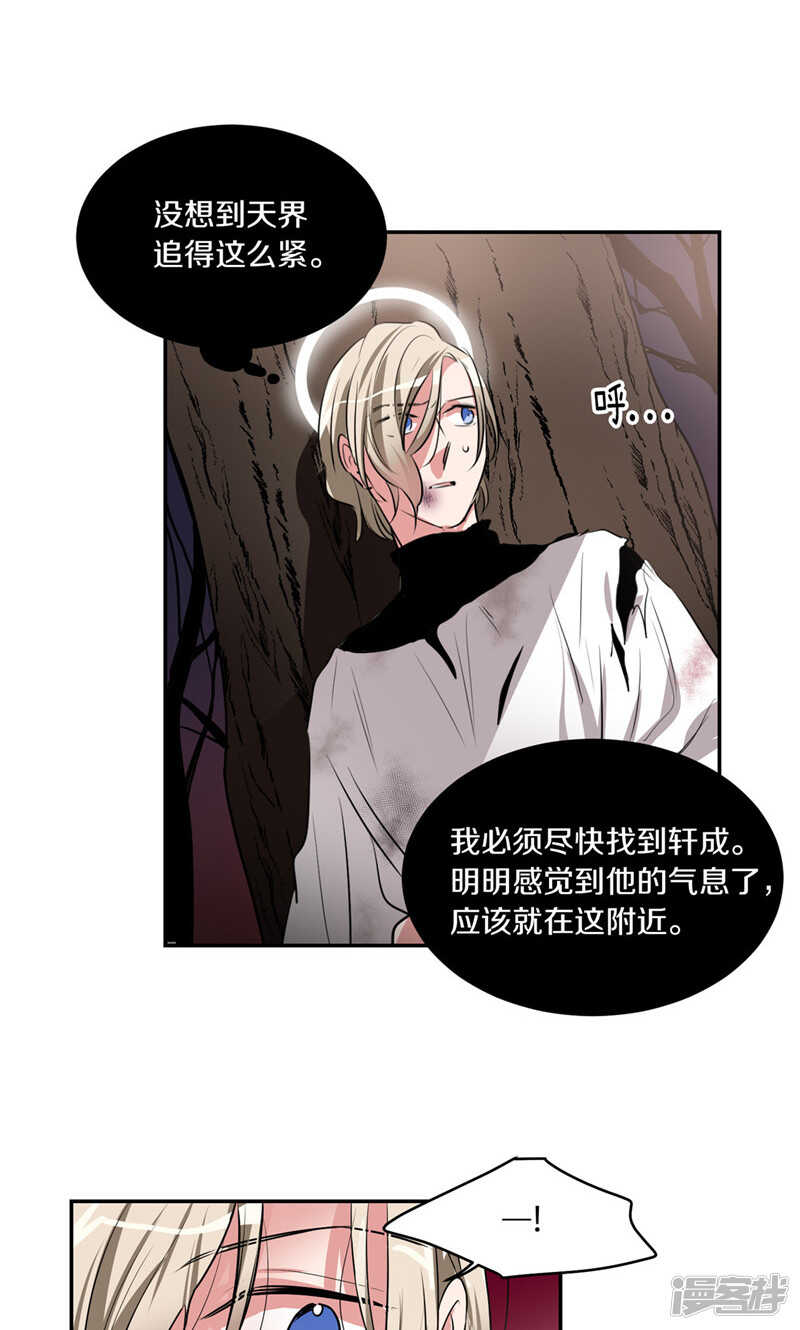 洗碗大魔王韩漫全集-第177话 一切都结束了无删减无遮挡章节图片 