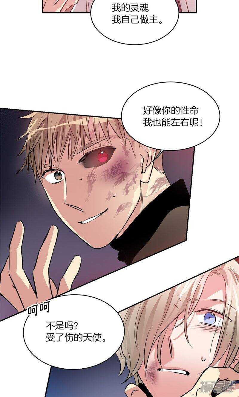 洗碗大魔王韩漫全集-第178话 我还没有拯救你无删减无遮挡章节图片 