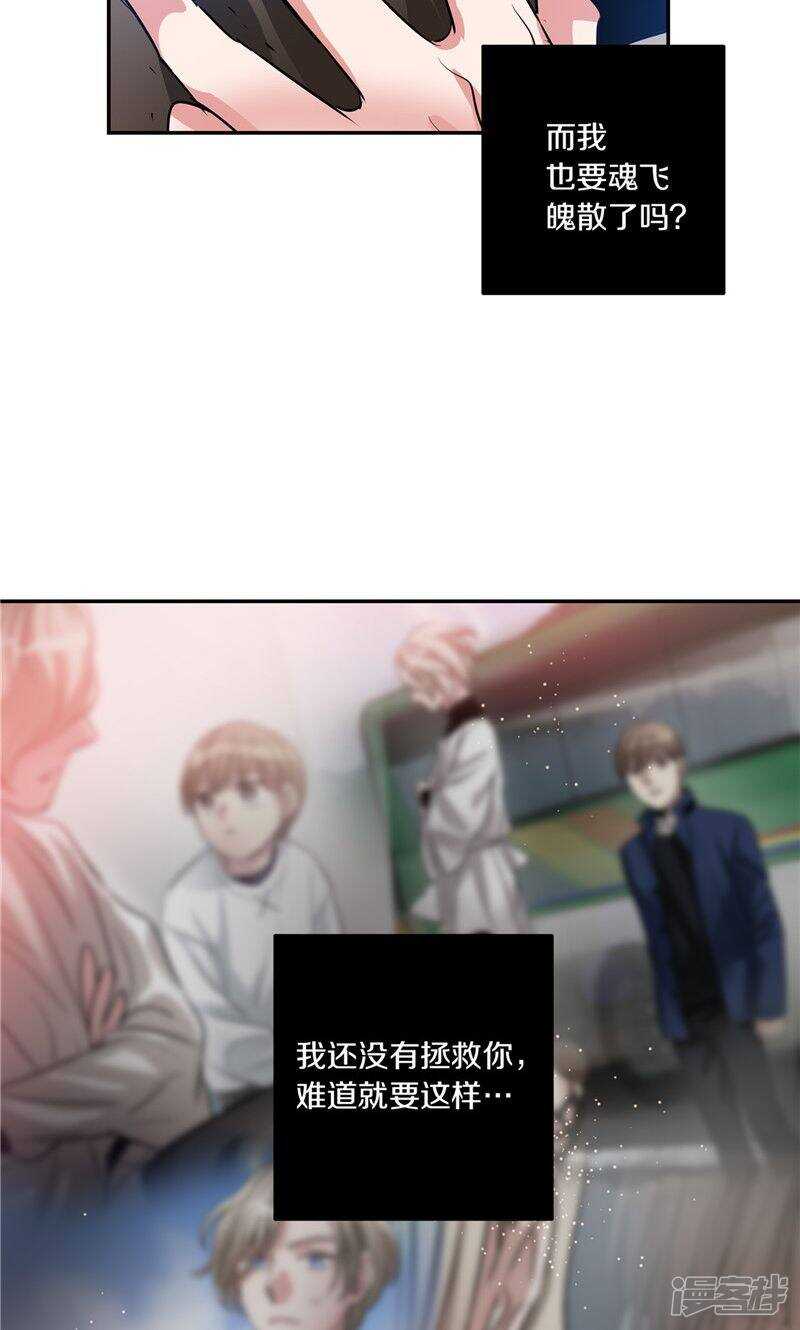 洗碗大魔王韩漫全集-第178话 我还没有拯救你无删减无遮挡章节图片 