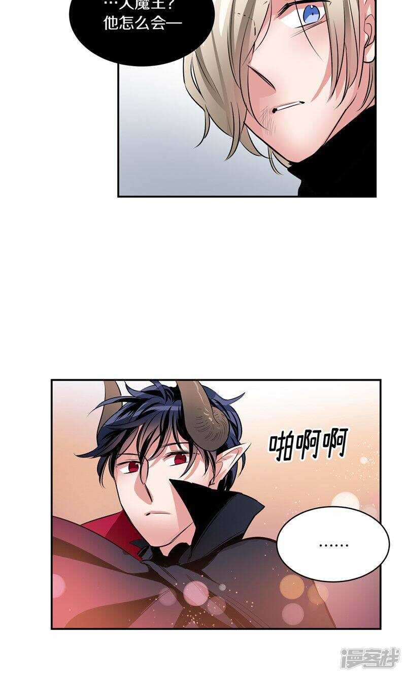 洗碗大魔王韩漫全集-第178话 我还没有拯救你无删减无遮挡章节图片 