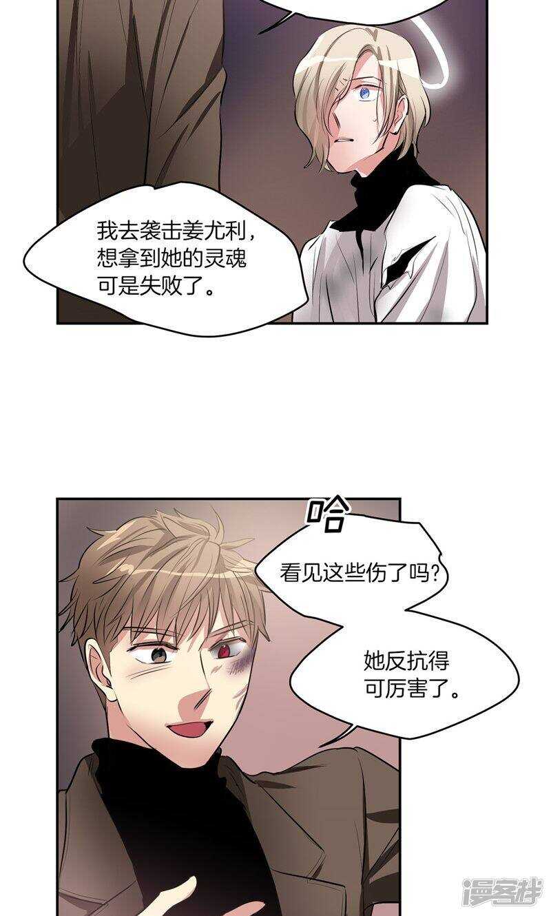 洗碗大魔王韩漫全集-第178话 我还没有拯救你无删减无遮挡章节图片 