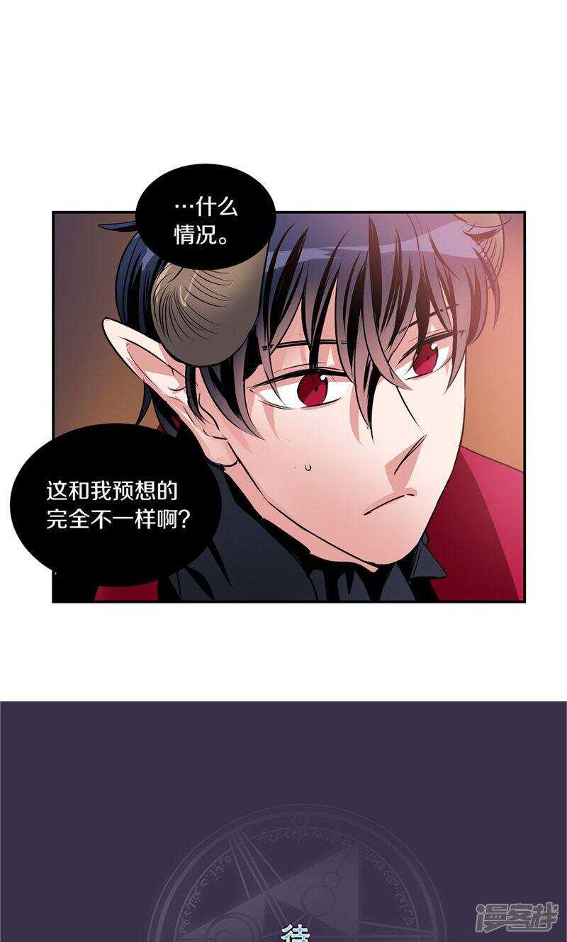 洗碗大魔王韩漫全集-第178话 我还没有拯救你无删减无遮挡章节图片 