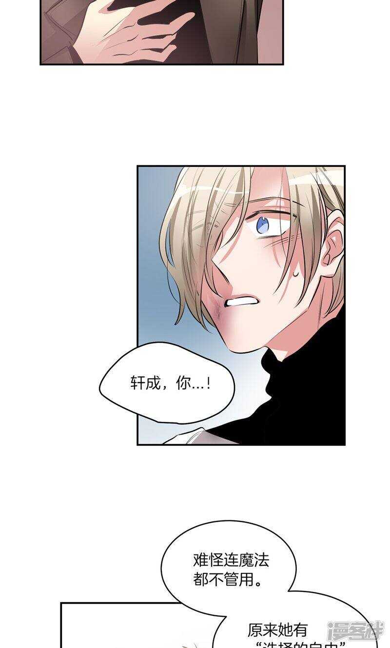 洗碗大魔王韩漫全集-第178话 我还没有拯救你无删减无遮挡章节图片 