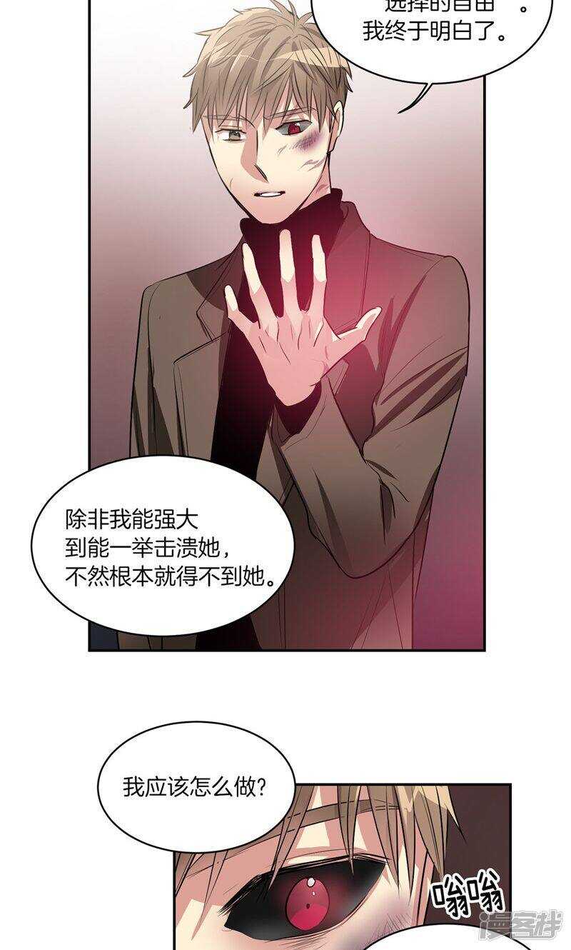 洗碗大魔王韩漫全集-第178话 我还没有拯救你无删减无遮挡章节图片 