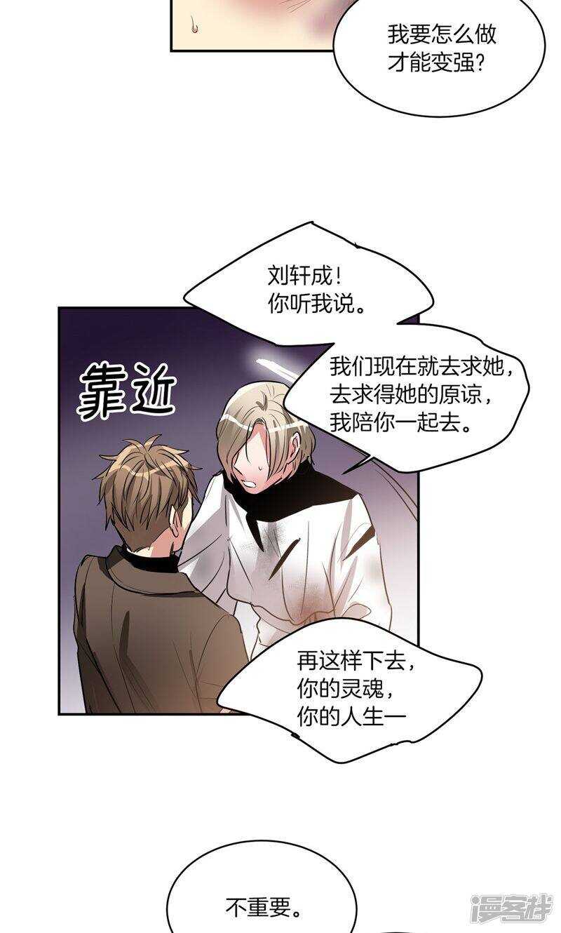 洗碗大魔王韩漫全集-第178话 我还没有拯救你无删减无遮挡章节图片 