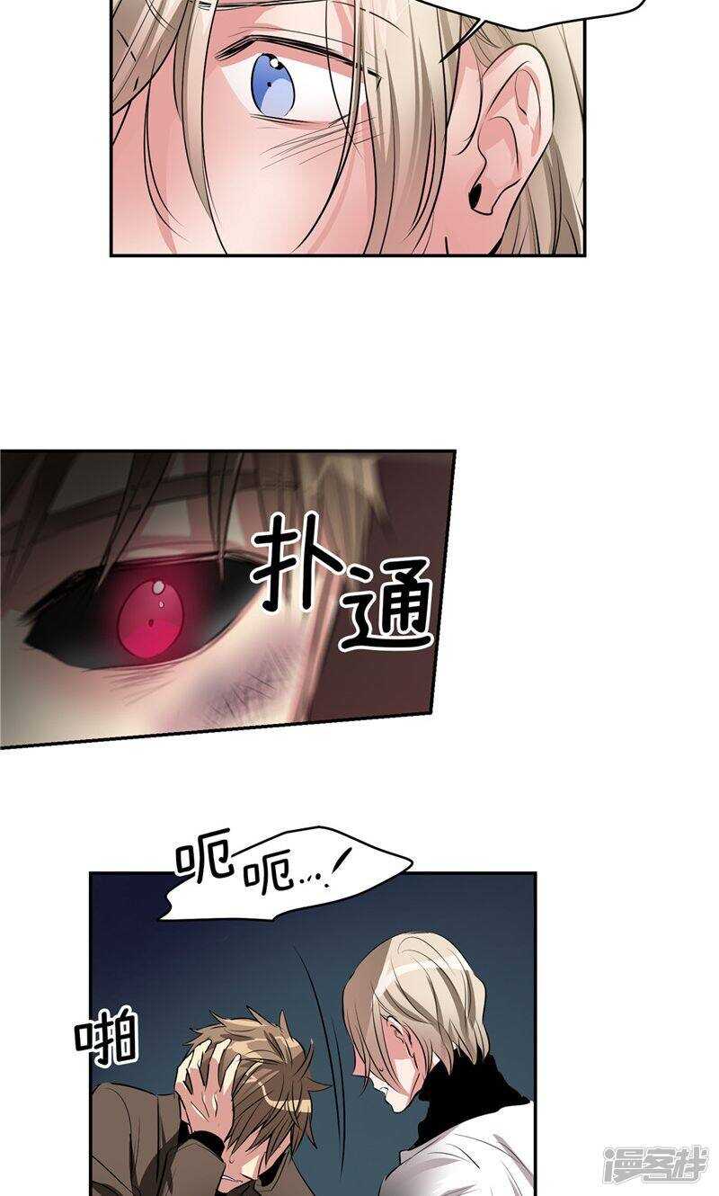 洗碗大魔王韩漫全集-第178话 我还没有拯救你无删减无遮挡章节图片 