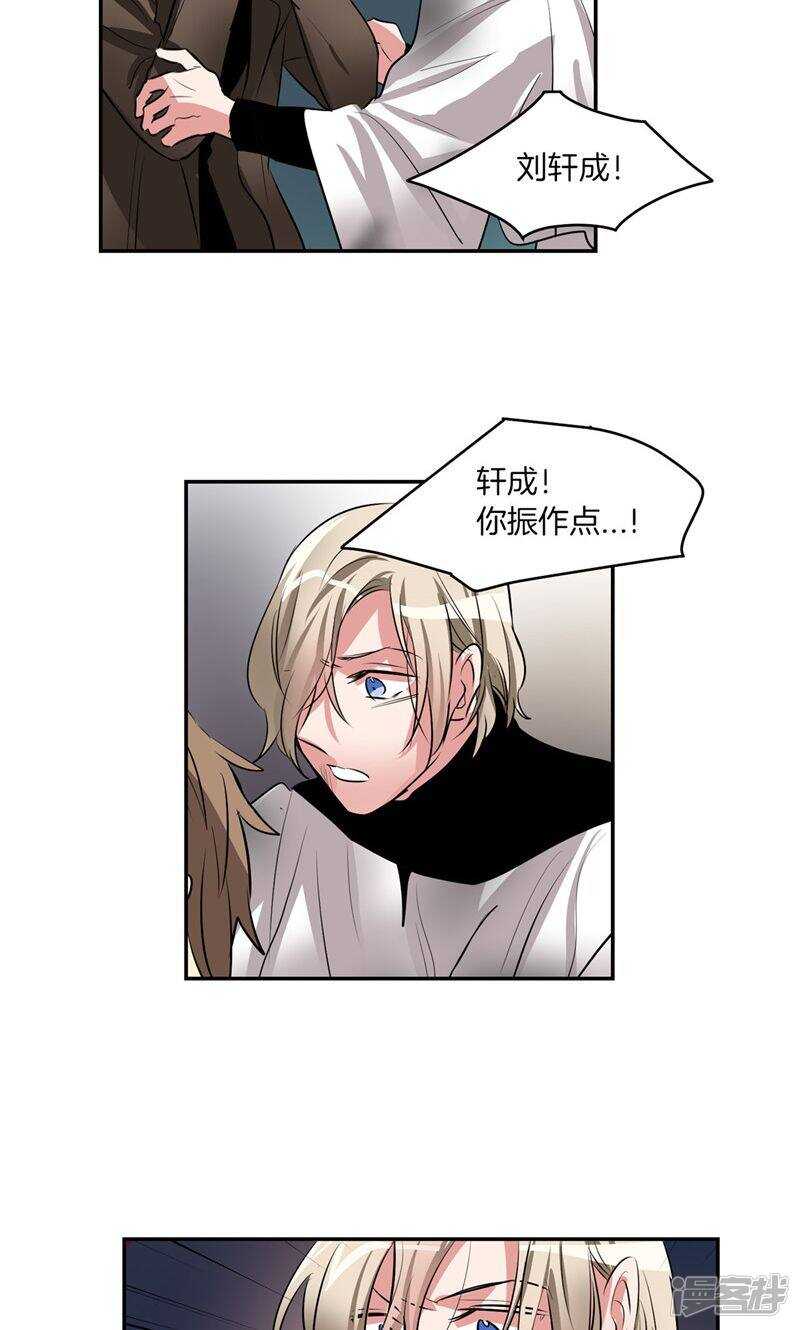 洗碗大魔王韩漫全集-第178话 我还没有拯救你无删减无遮挡章节图片 