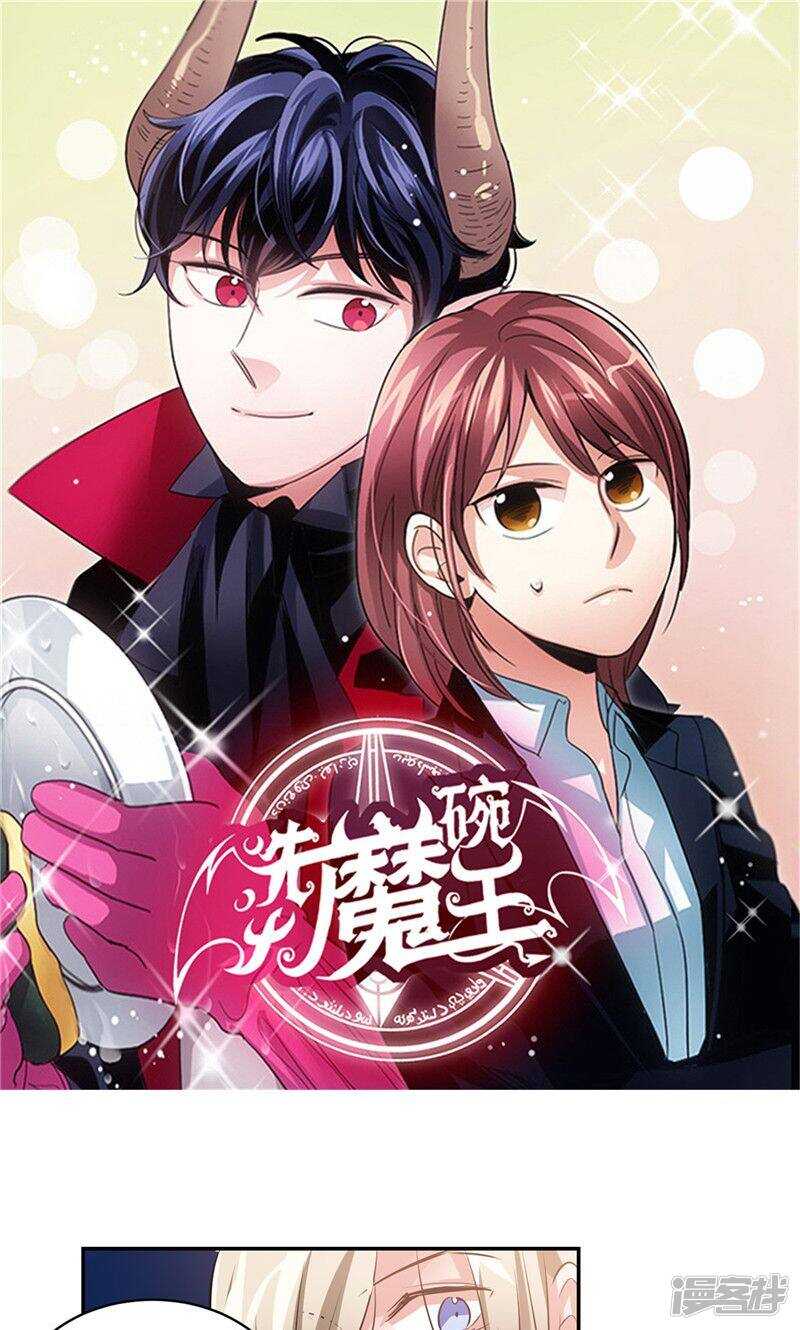 洗碗大魔王韩漫全集-第179话 道不同不相为谋无删减无遮挡章节图片 