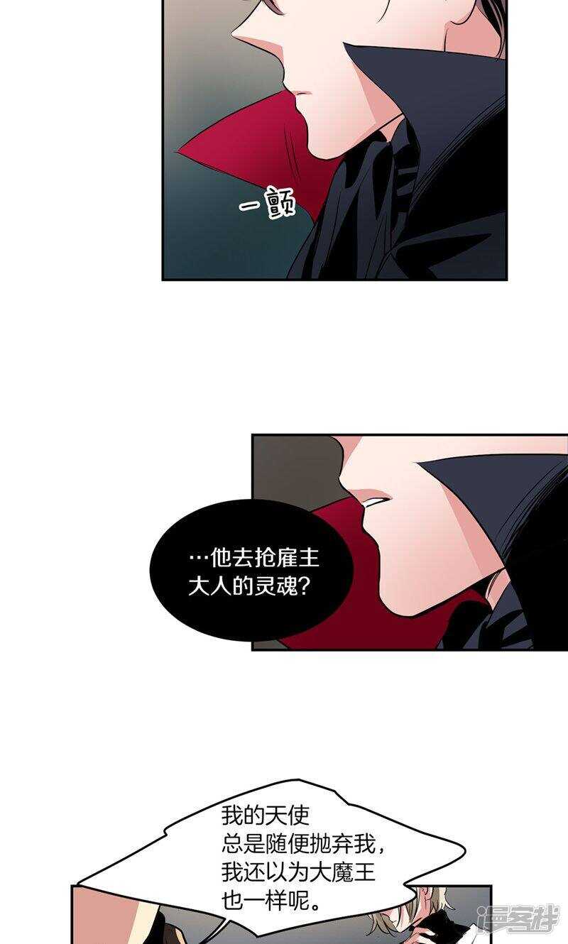洗碗大魔王韩漫全集-第179话 道不同不相为谋无删减无遮挡章节图片 