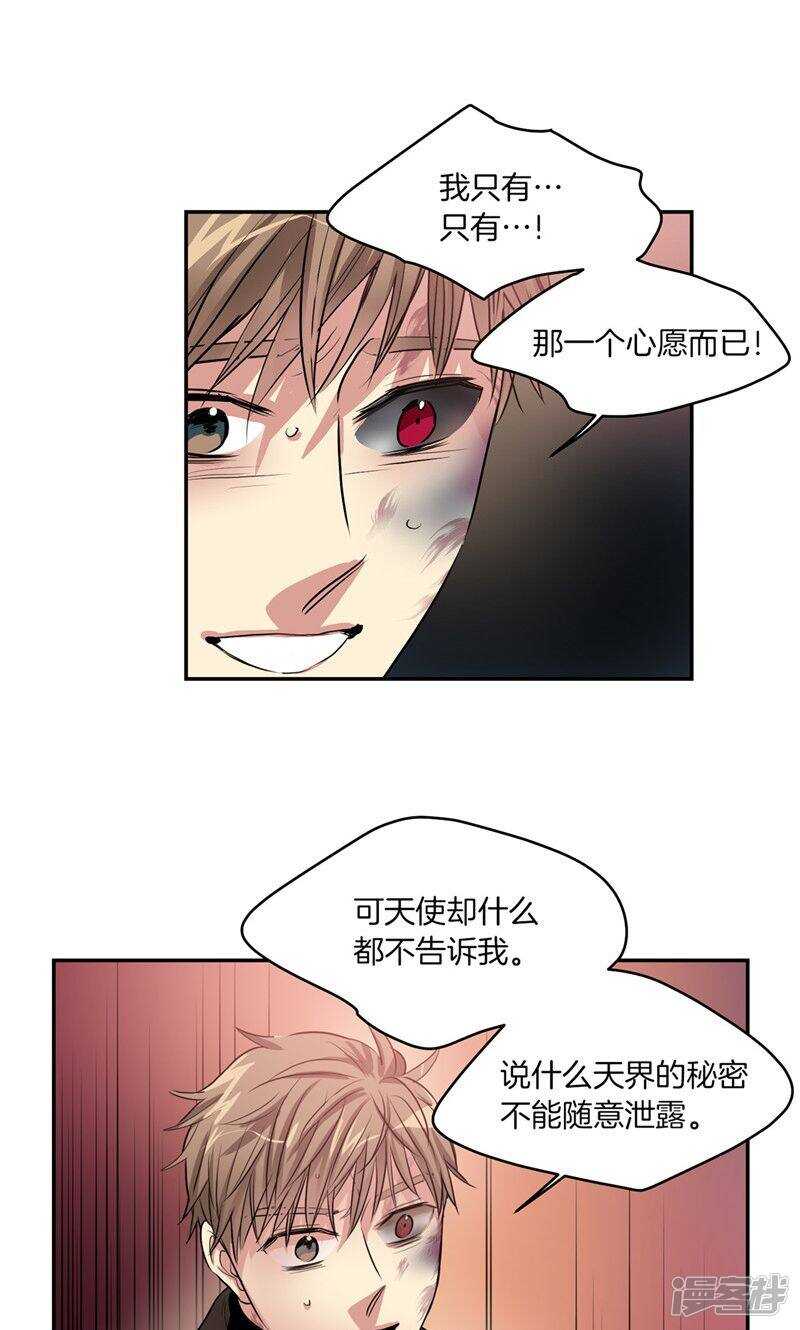洗碗大魔王韩漫全集-第179话 道不同不相为谋无删减无遮挡章节图片 