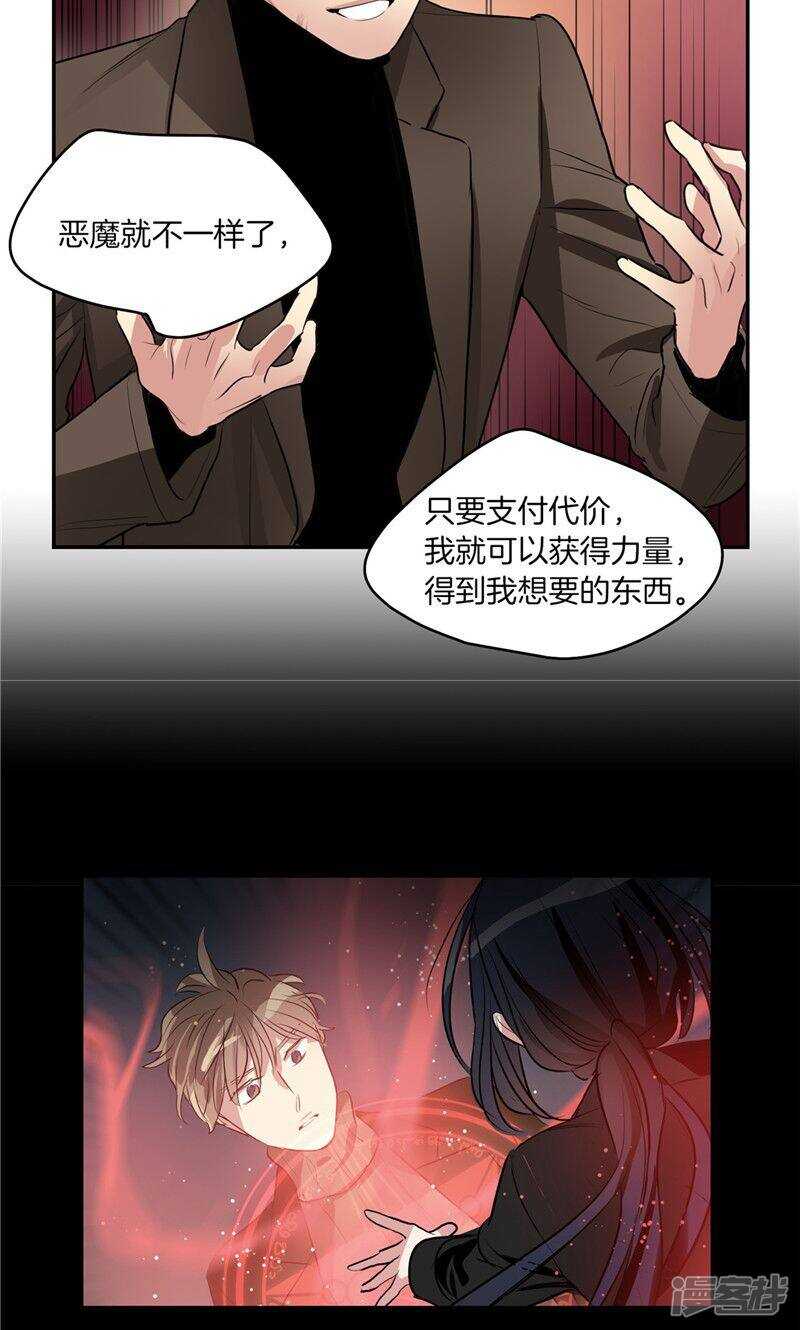 洗碗大魔王韩漫全集-第179话 道不同不相为谋无删减无遮挡章节图片 
