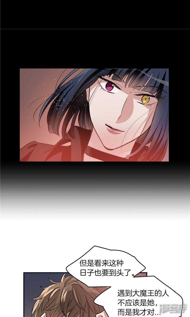 洗碗大魔王韩漫全集-第179话 道不同不相为谋无删减无遮挡章节图片 