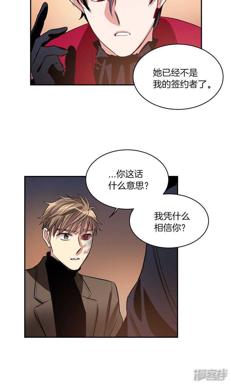 洗碗大魔王韩漫全集-第179话 道不同不相为谋无删减无遮挡章节图片 