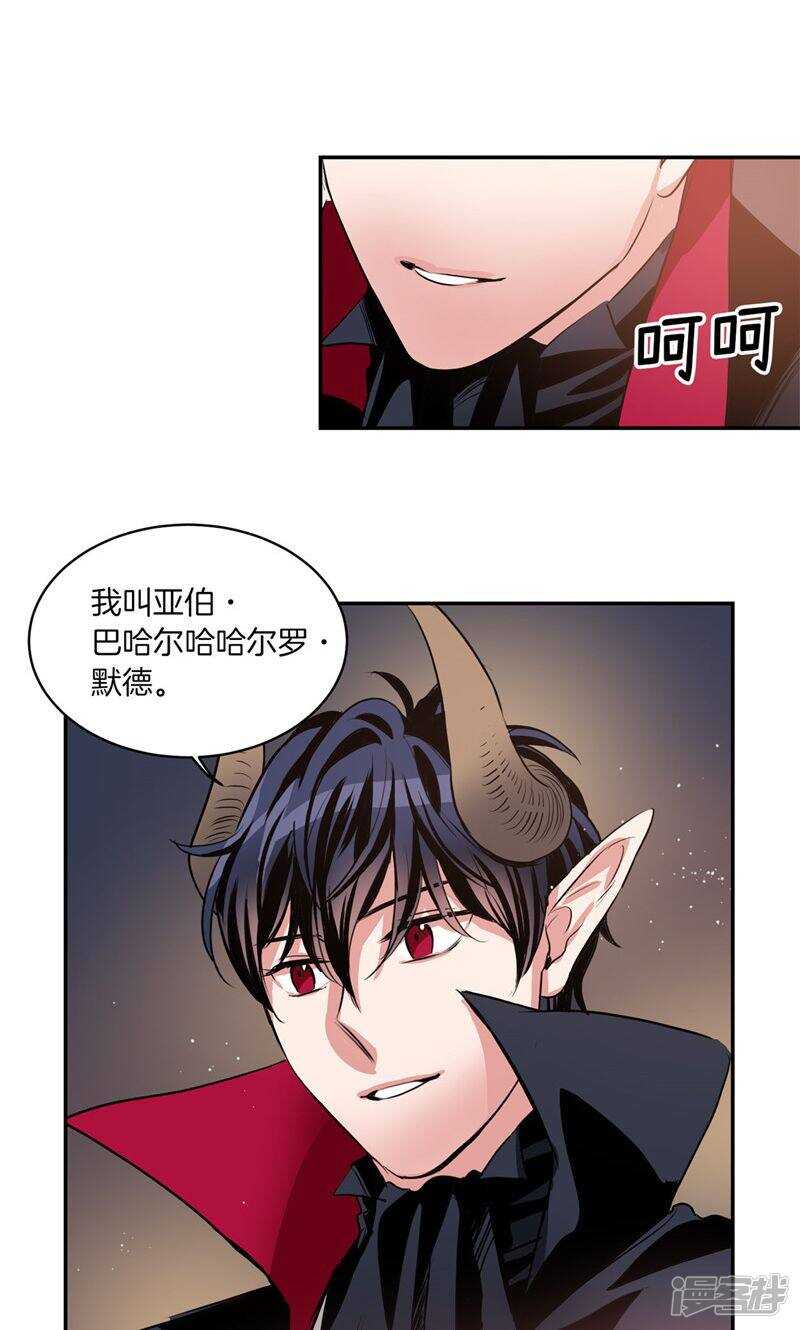 洗碗大魔王韩漫全集-第179话 道不同不相为谋无删减无遮挡章节图片 