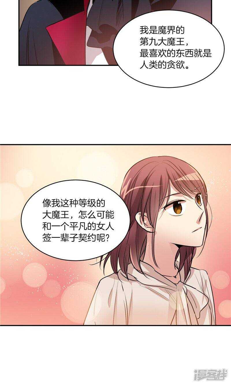 洗碗大魔王韩漫全集-第179话 道不同不相为谋无删减无遮挡章节图片 