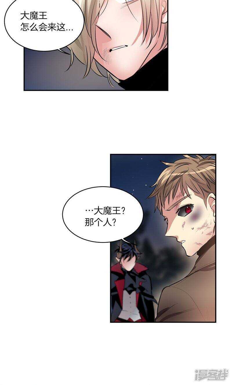 洗碗大魔王韩漫全集-第179话 道不同不相为谋无删减无遮挡章节图片 