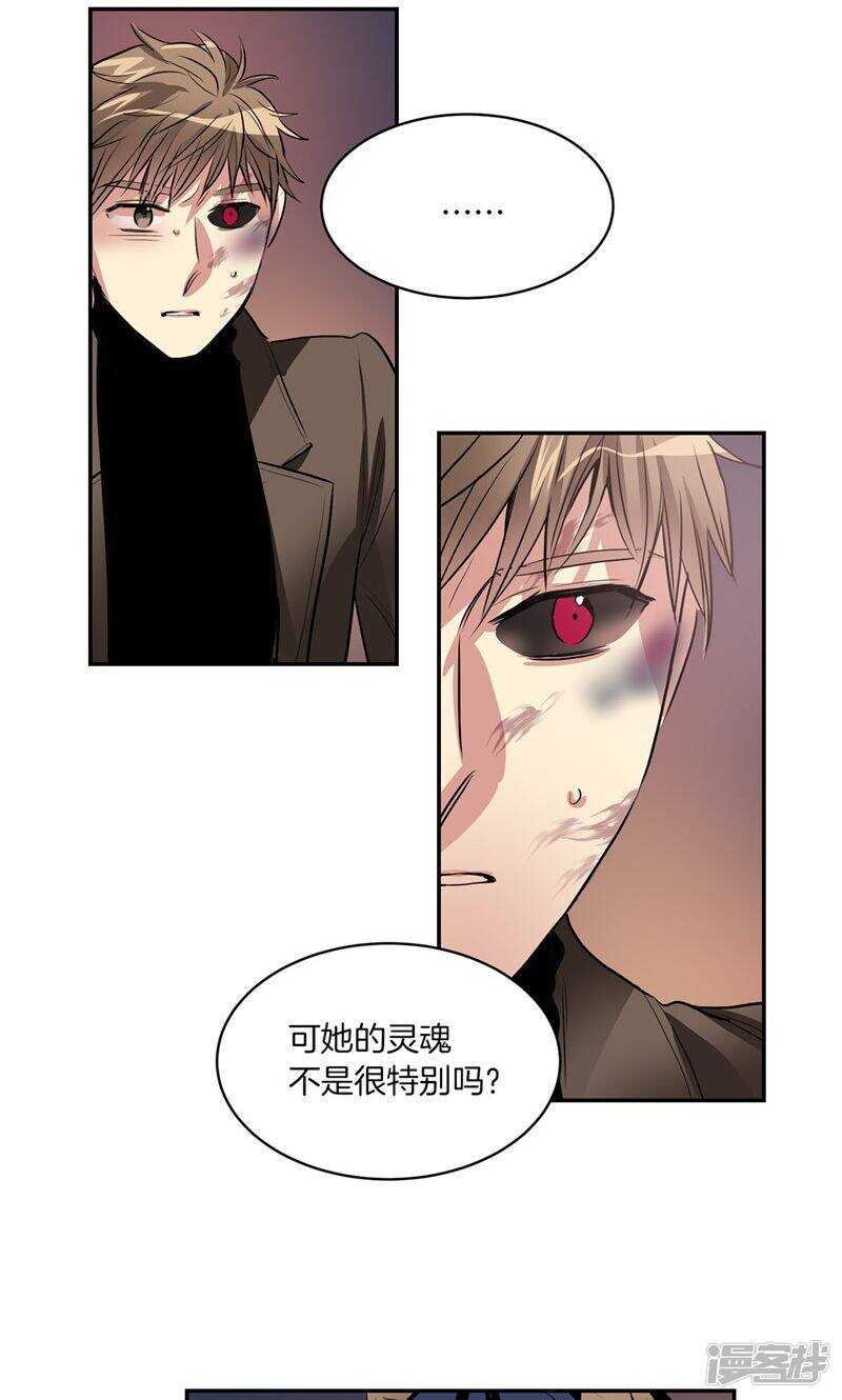 洗碗大魔王韩漫全集-第179话 道不同不相为谋无删减无遮挡章节图片 