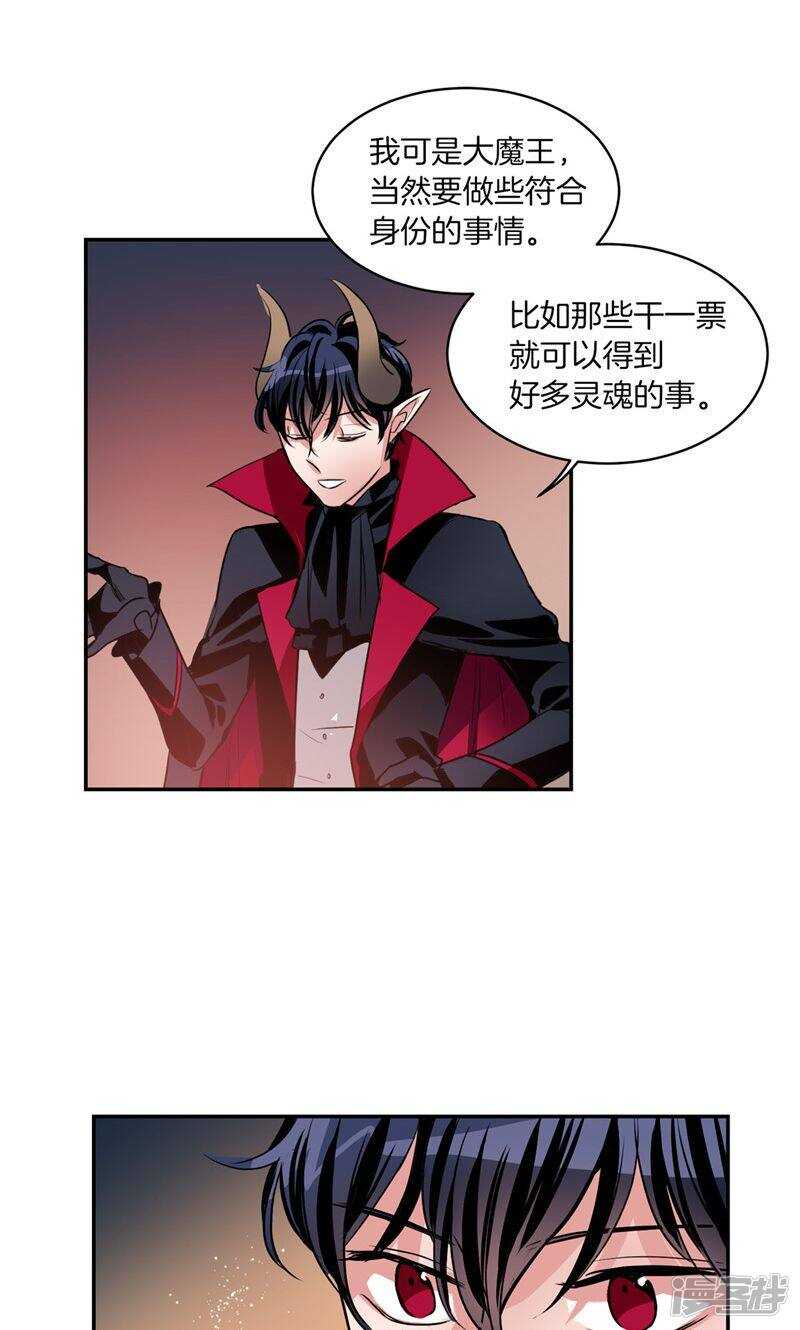 洗碗大魔王韩漫全集-第179话 道不同不相为谋无删减无遮挡章节图片 