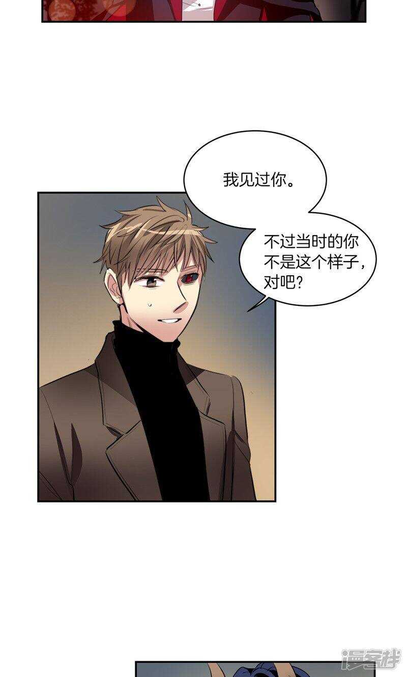 洗碗大魔王韩漫全集-第179话 道不同不相为谋无删减无遮挡章节图片 