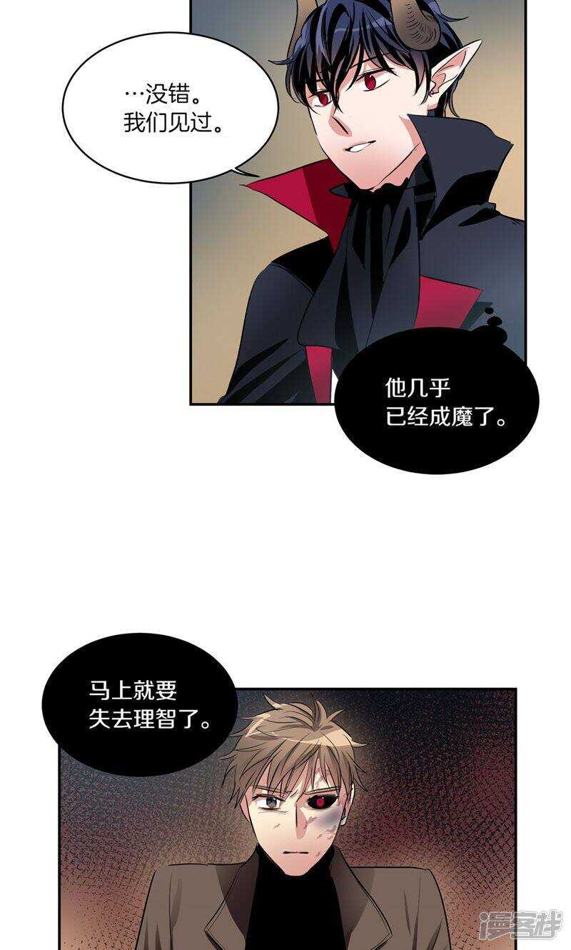 洗碗大魔王韩漫全集-第179话 道不同不相为谋无删减无遮挡章节图片 