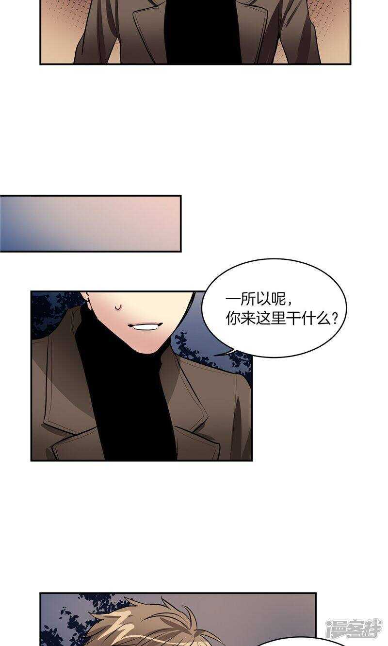 洗碗大魔王韩漫全集-第179话 道不同不相为谋无删减无遮挡章节图片 