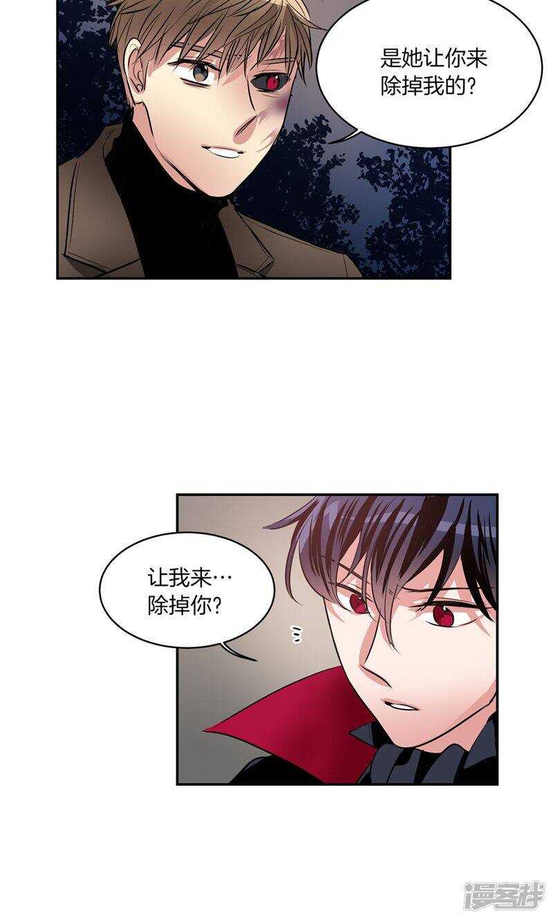 洗碗大魔王韩漫全集-第179话 道不同不相为谋无删减无遮挡章节图片 