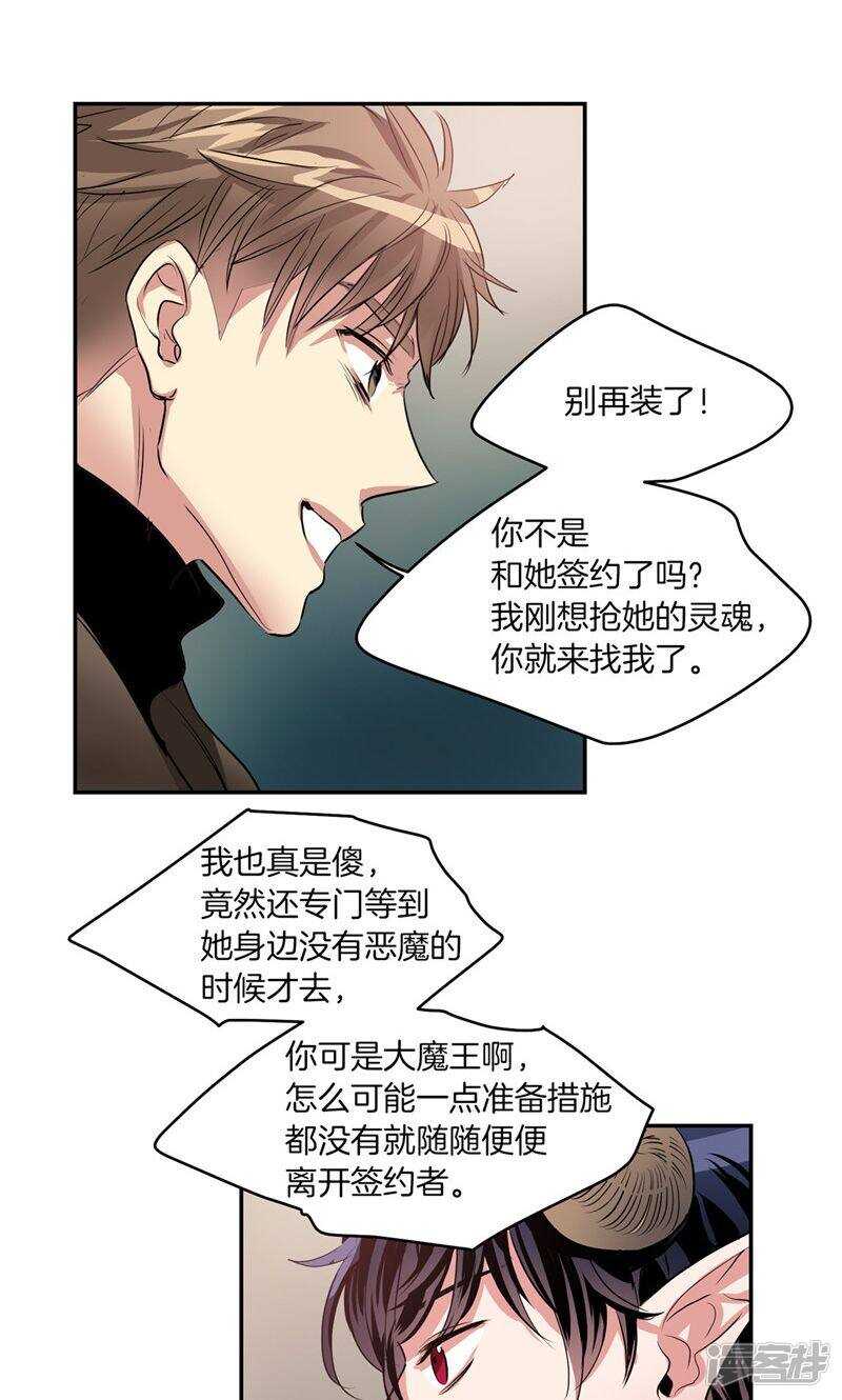 洗碗大魔王韩漫全集-第179话 道不同不相为谋无删减无遮挡章节图片 