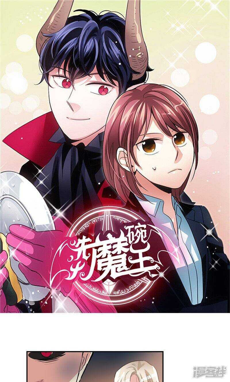 洗碗大魔王韩漫全集-第180话 契约成立无删减无遮挡章节图片 