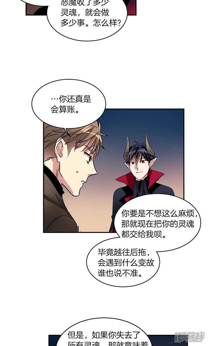 洗碗大魔王韩漫全集-第180话 契约成立无删减无遮挡章节图片 