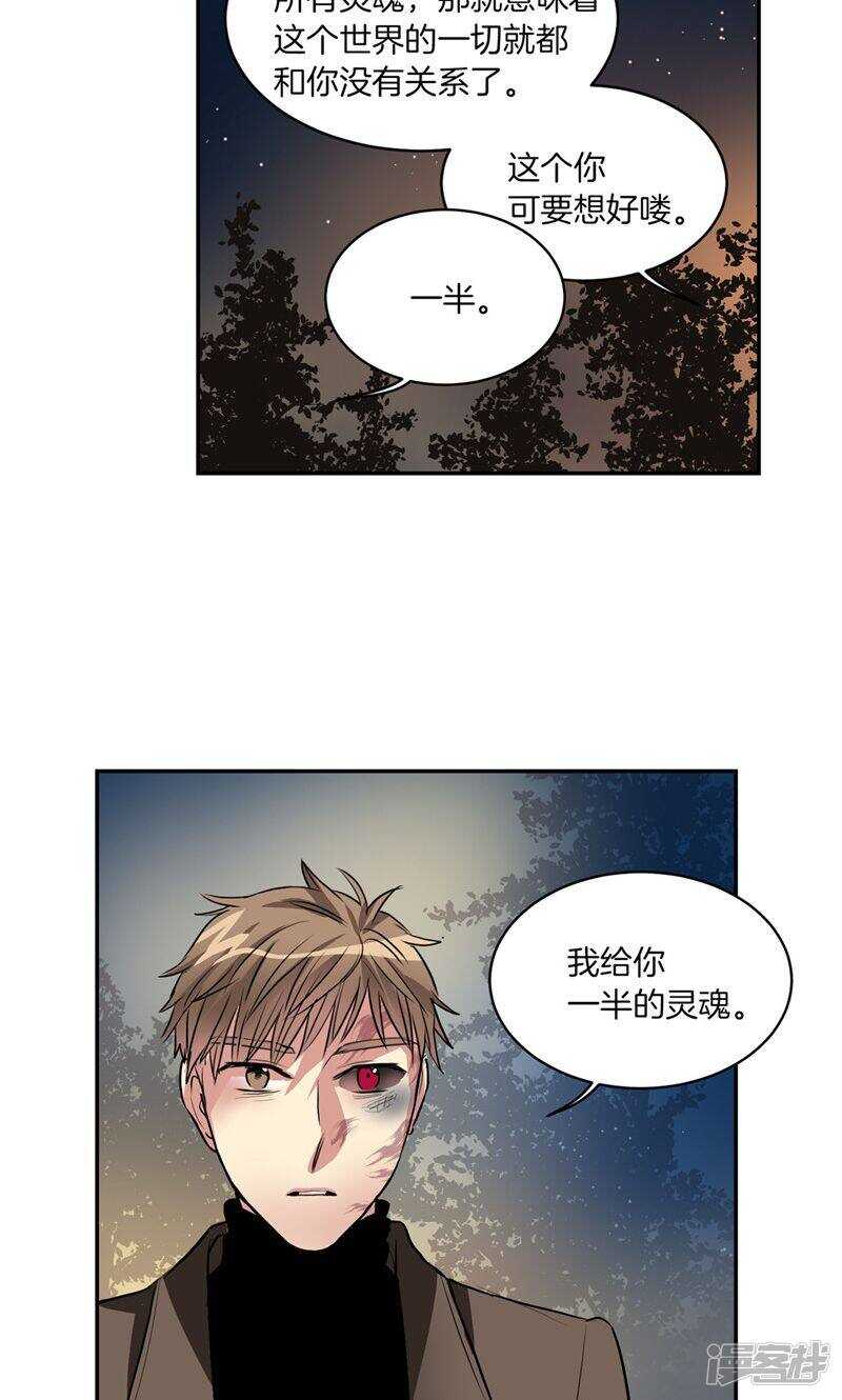 洗碗大魔王韩漫全集-第180话 契约成立无删减无遮挡章节图片 