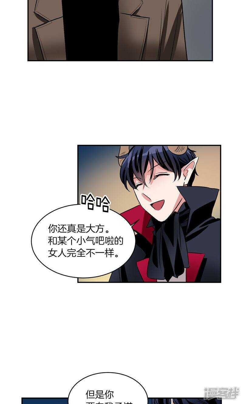 洗碗大魔王韩漫全集-第180话 契约成立无删减无遮挡章节图片 