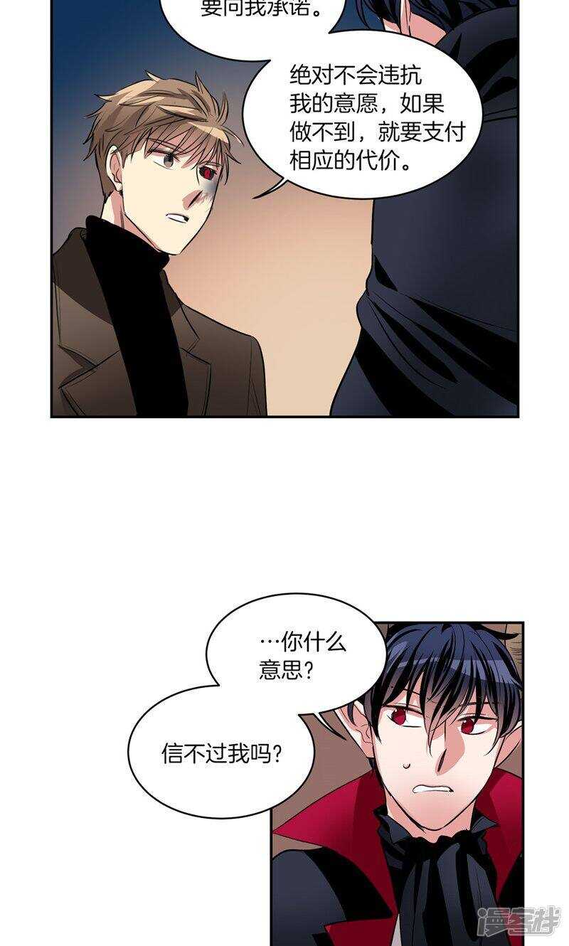洗碗大魔王韩漫全集-第180话 契约成立无删减无遮挡章节图片 