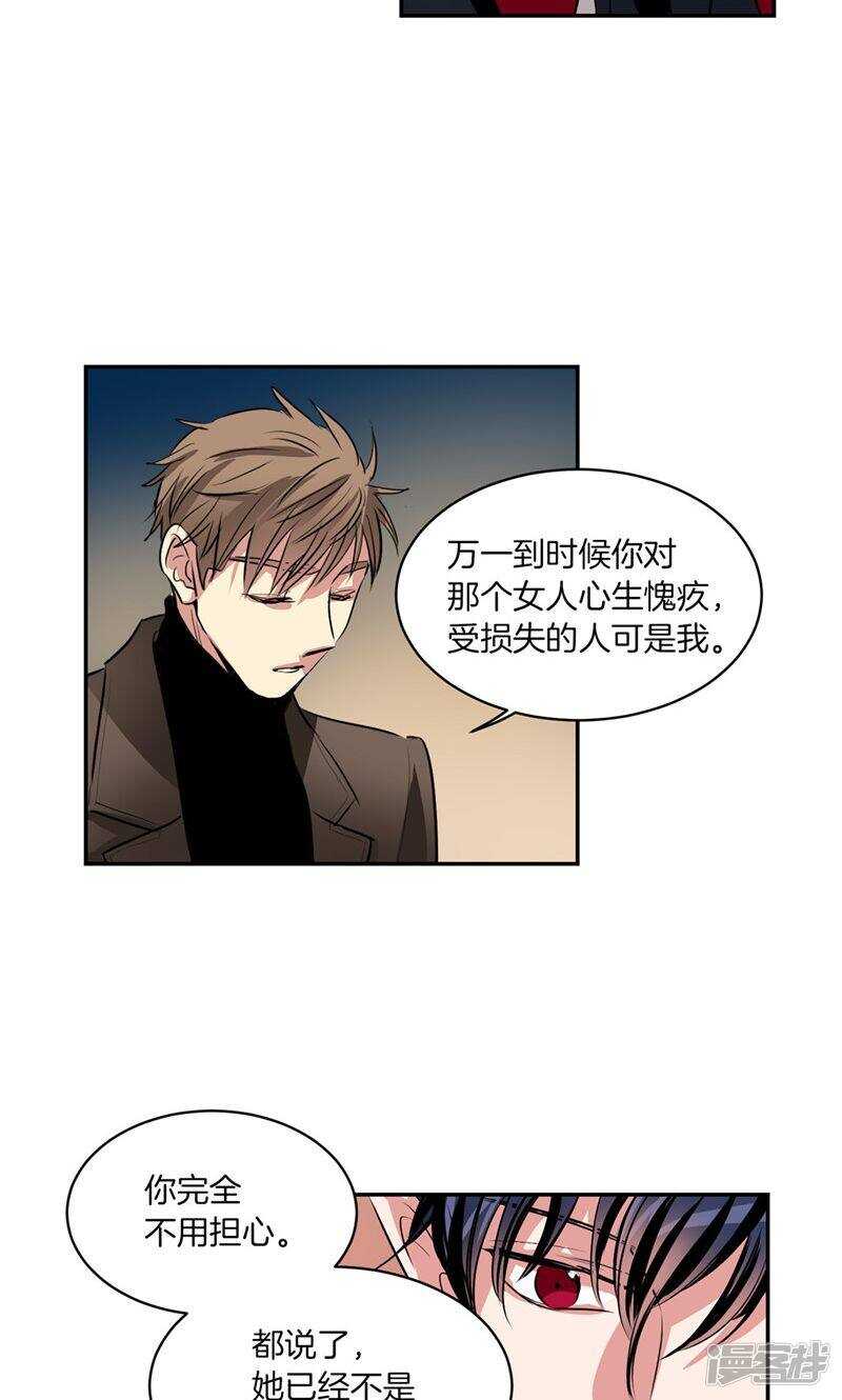 洗碗大魔王韩漫全集-第180话 契约成立无删减无遮挡章节图片 