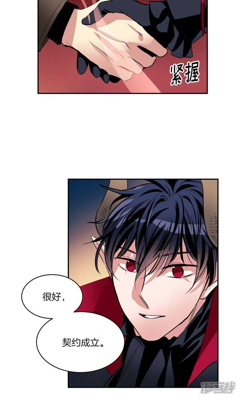 洗碗大魔王韩漫全集-第180话 契约成立无删减无遮挡章节图片 