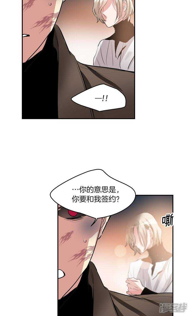 洗碗大魔王韩漫全集-第180话 契约成立无删减无遮挡章节图片 