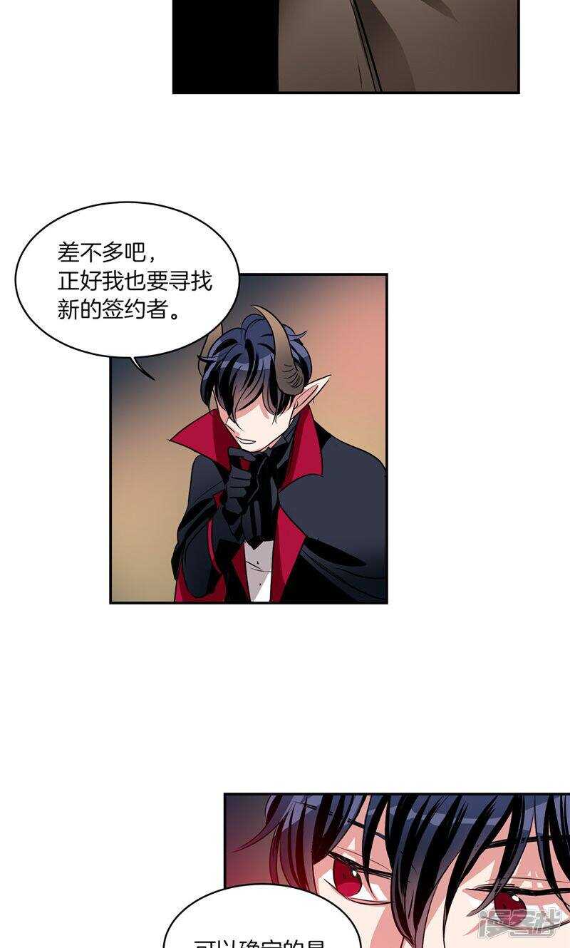 洗碗大魔王韩漫全集-第180话 契约成立无删减无遮挡章节图片 