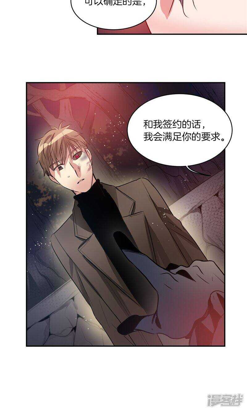 洗碗大魔王韩漫全集-第180话 契约成立无删减无遮挡章节图片 