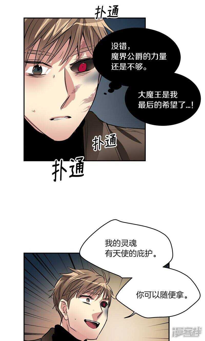 洗碗大魔王韩漫全集-第180话 契约成立无删减无遮挡章节图片 