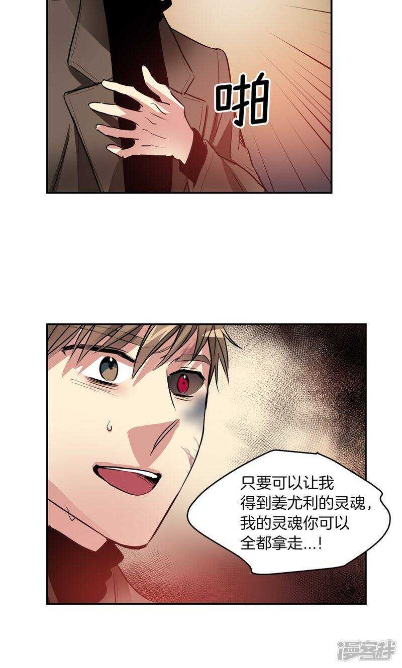 洗碗大魔王韩漫全集-第180话 契约成立无删减无遮挡章节图片 