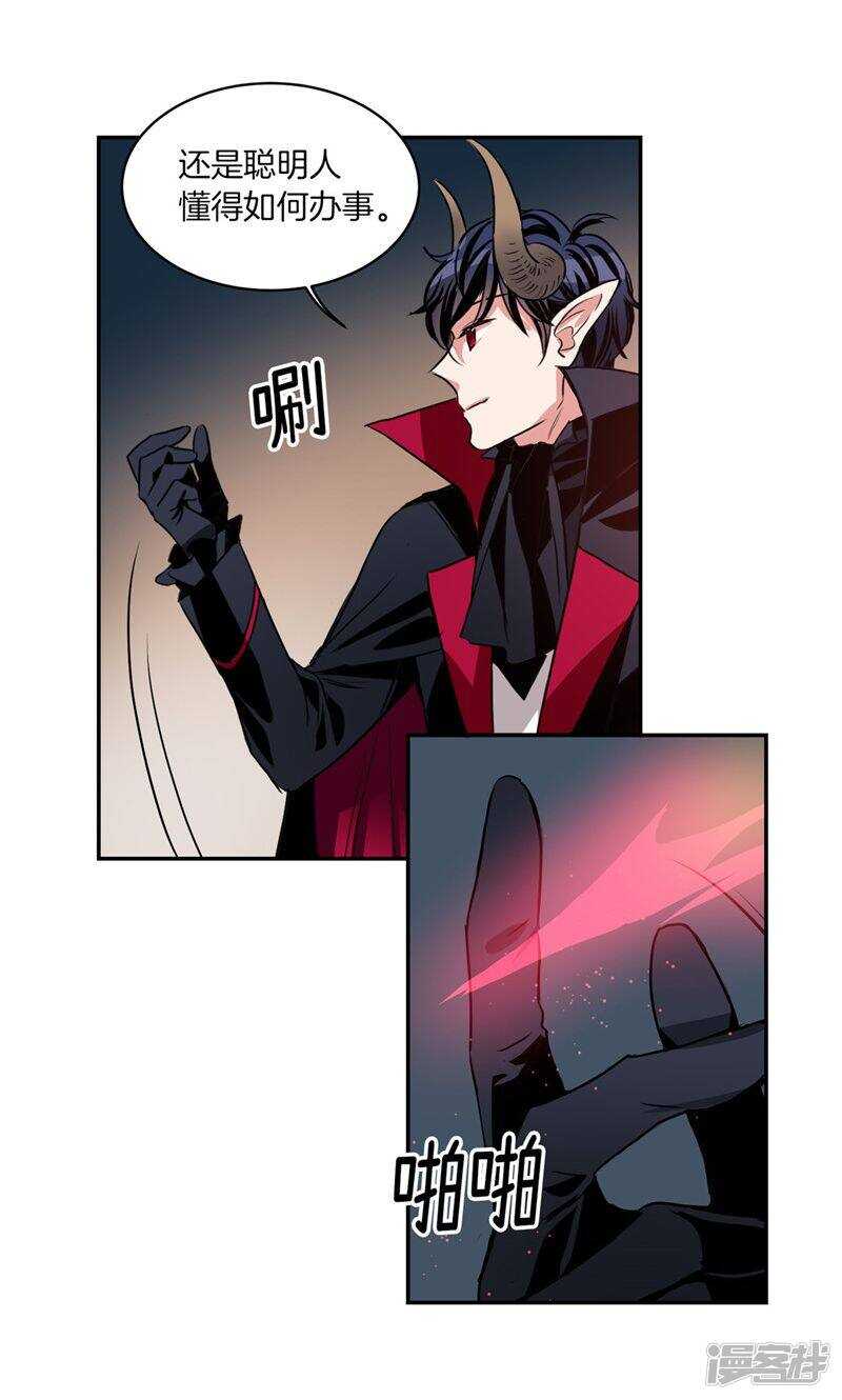 洗碗大魔王韩漫全集-第180话 契约成立无删减无遮挡章节图片 