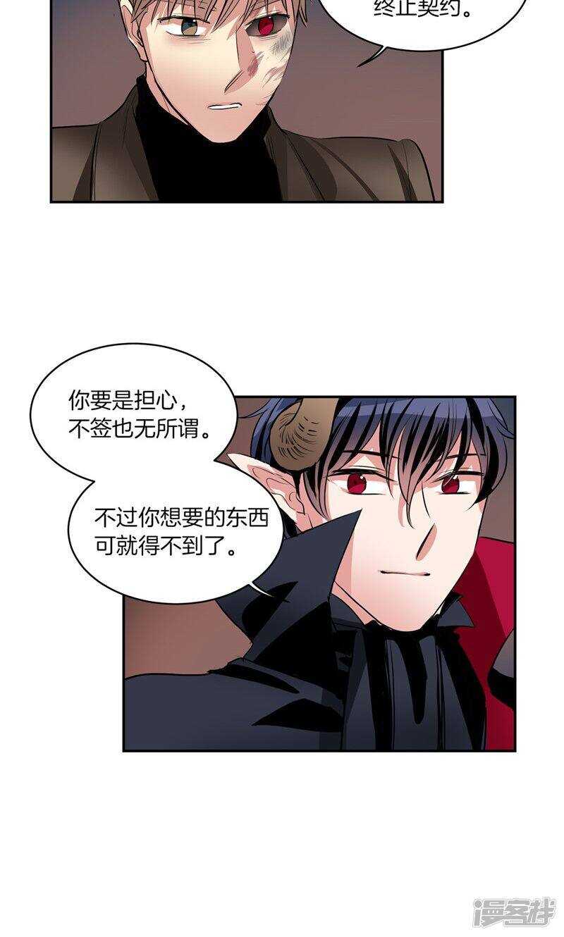 洗碗大魔王韩漫全集-第180话 契约成立无删减无遮挡章节图片 